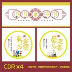 文化墙 养老文化 养老文化墙