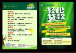 贷款单页  贷款彩页 贷款宣传
