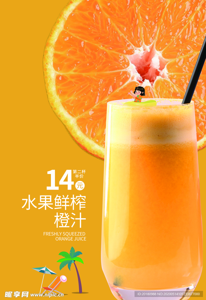 果汁