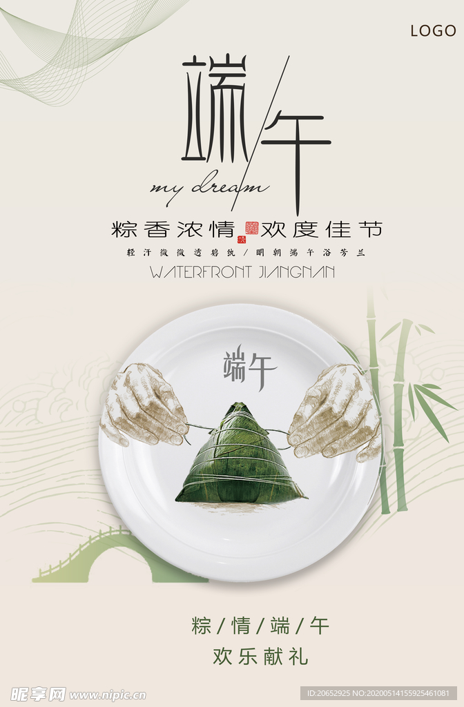 端午节