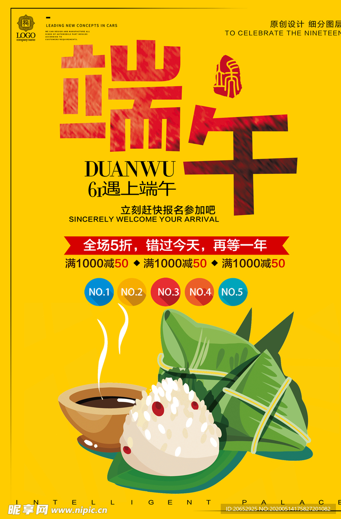 端午节