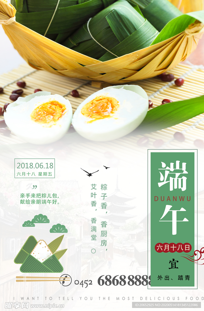 端午节