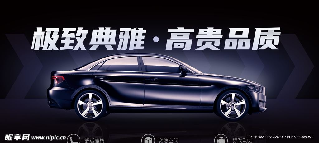 汽车banner