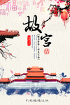 故宫