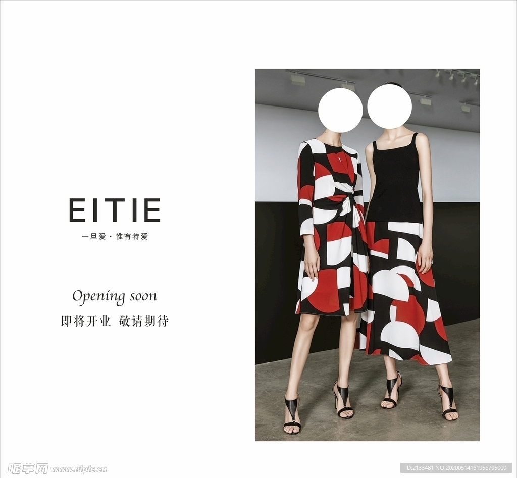 EITIE服装