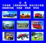 电瓶车海报