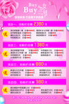 美容活动海报