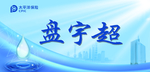 姓名牌