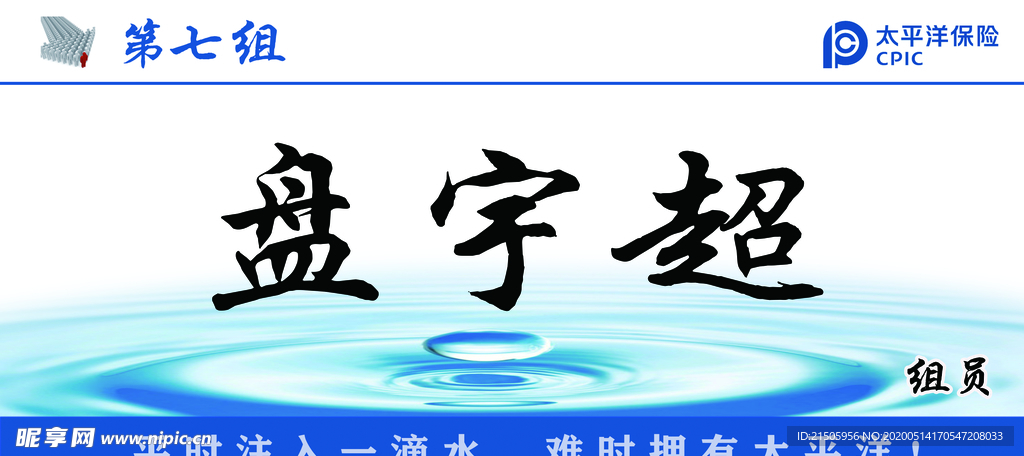 座位名字