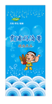 海带广告