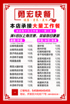 快餐传单