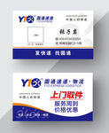 圆通名片