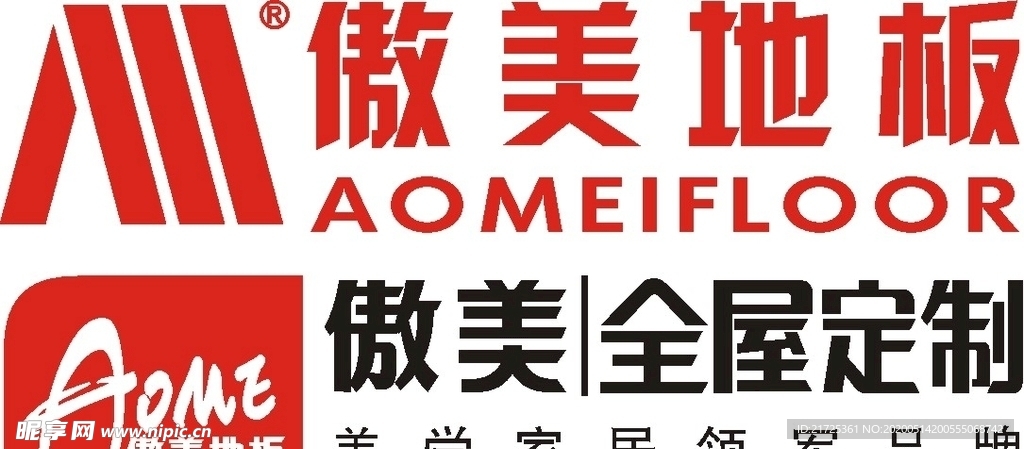 傲美地板