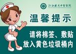 护士  温馨提示  医院