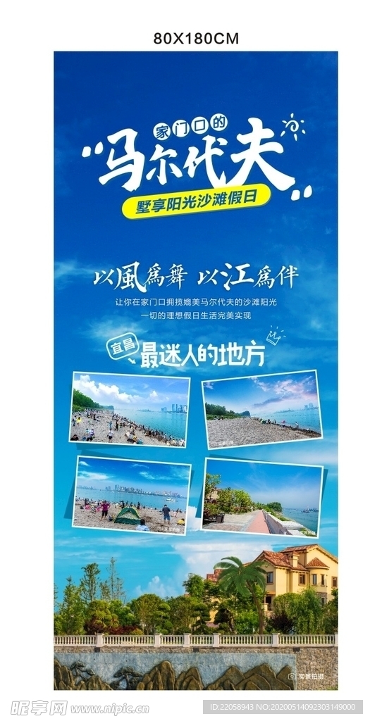 宣传展架