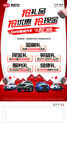 斯威汽车 展架