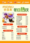 饮料价格表