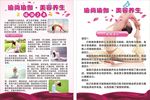 瑜伽宣传单