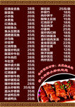 菜单菜谱