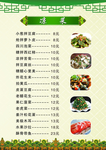 菜单
