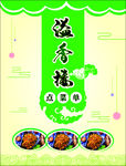 菜单