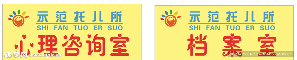 门牌