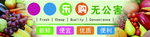 乐购生鲜超市连锁楼梯隔层展板