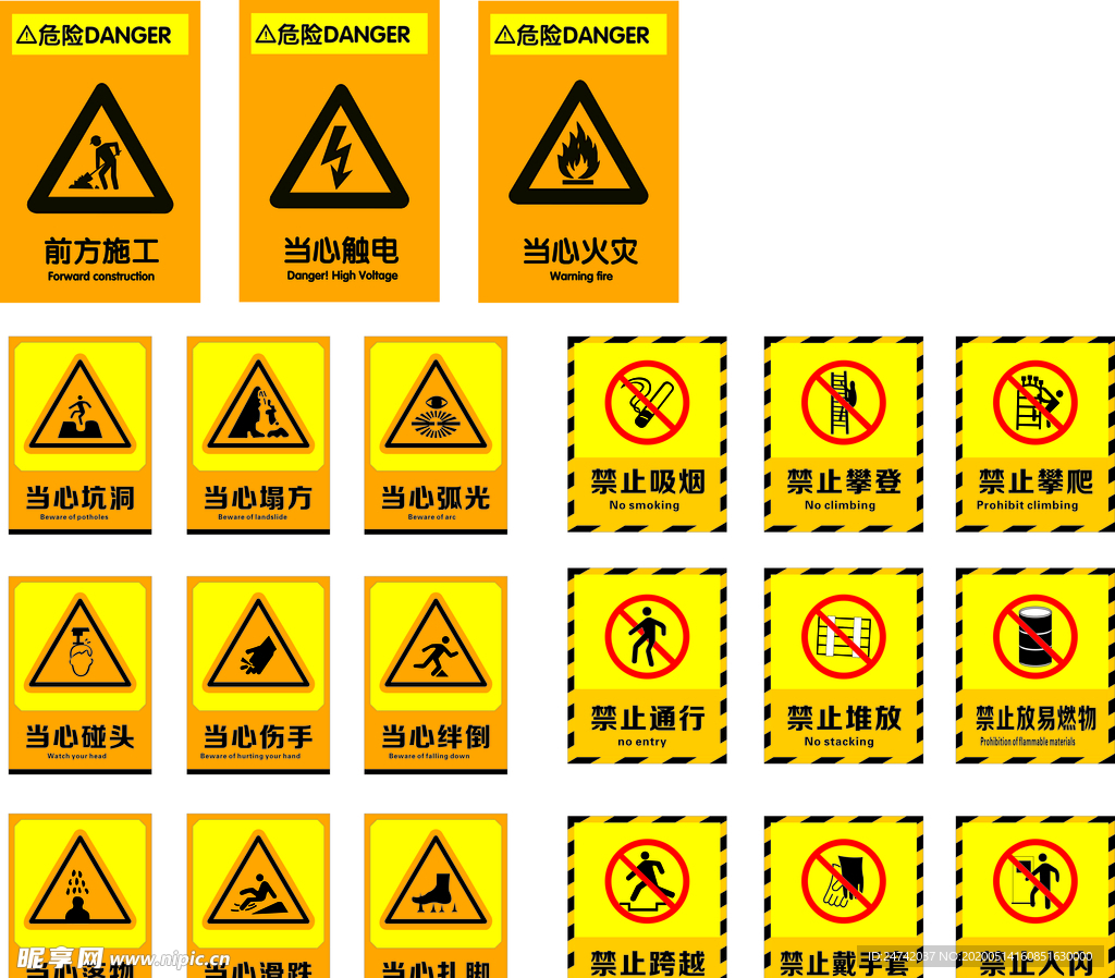 警示标识