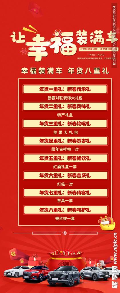 门型展架
