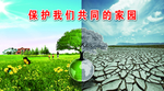 保护水资源