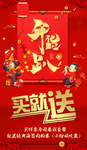年货趴