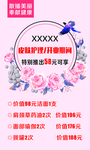 圆形花环