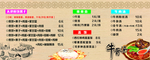 菜单展板