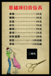 美容美发
