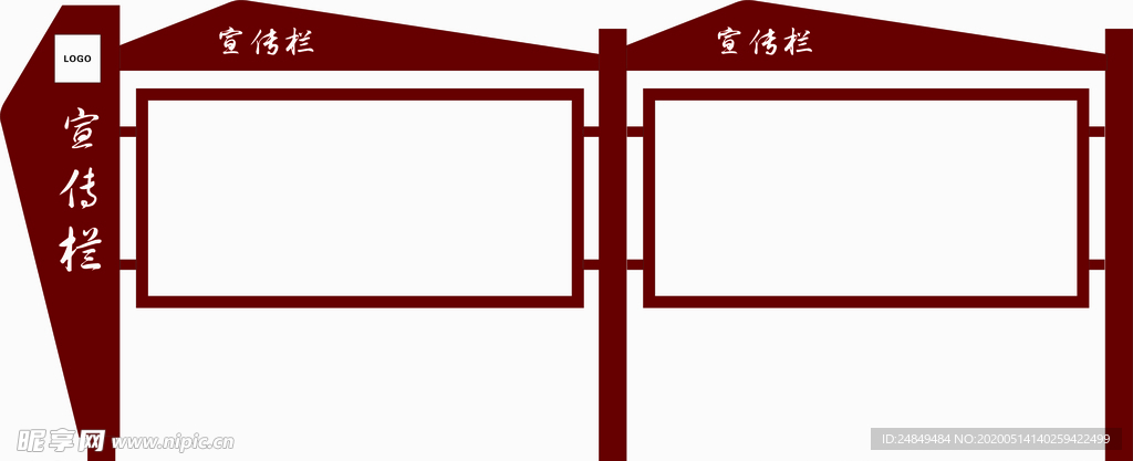 宣传栏