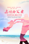 父亲节