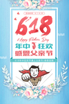 父亲节