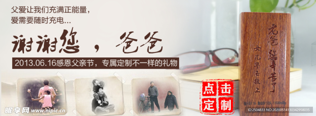 父亲节