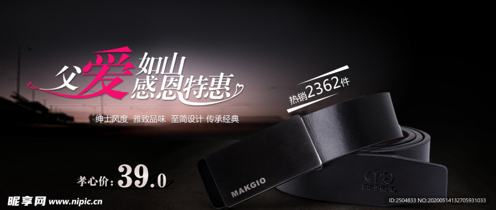 父亲节