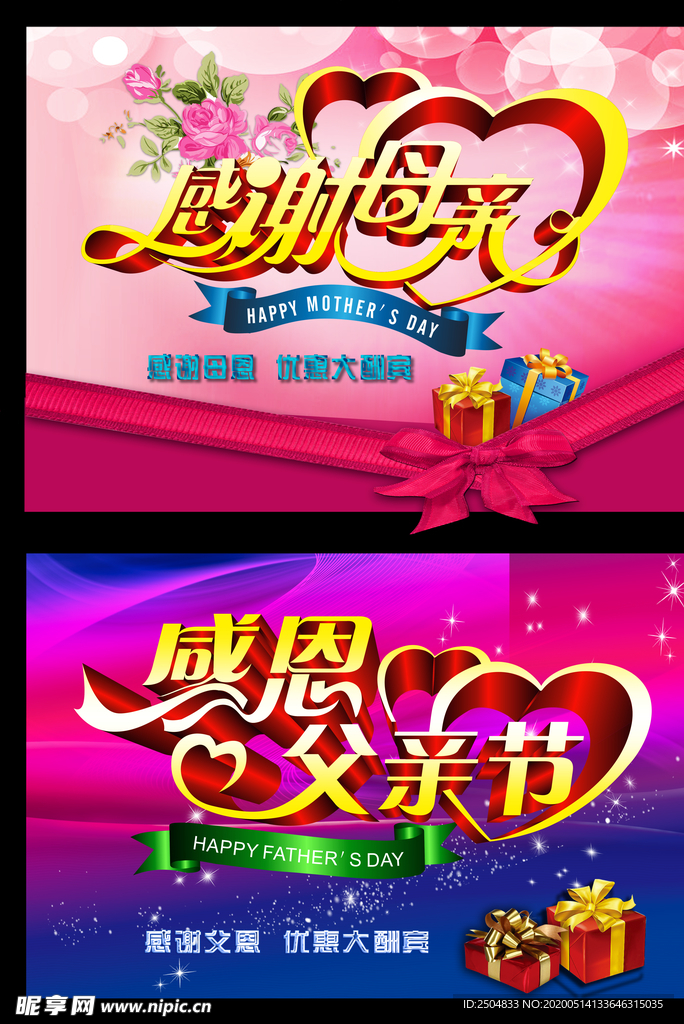 父亲节