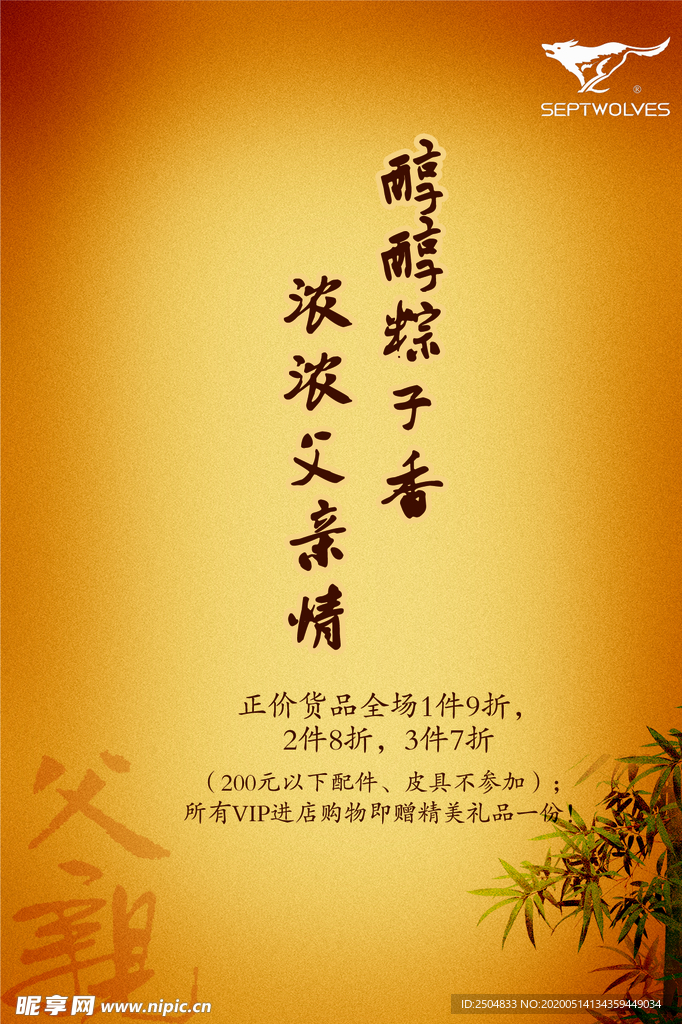 父亲节
