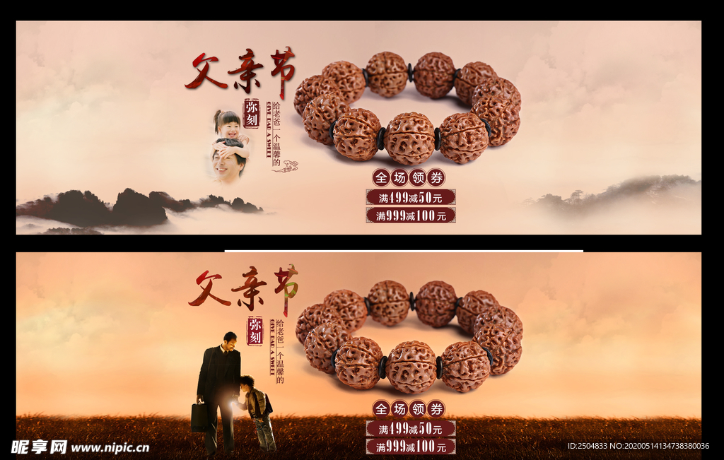 父亲节