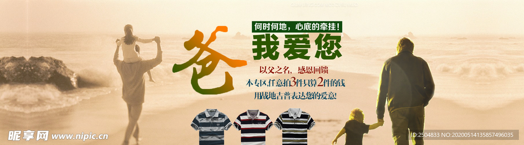 父亲节