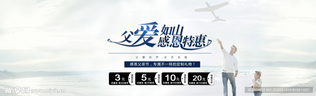 父亲节