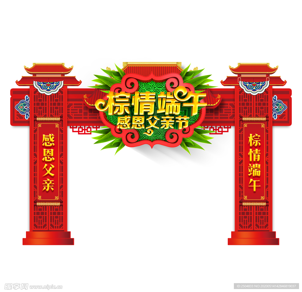 父亲节
