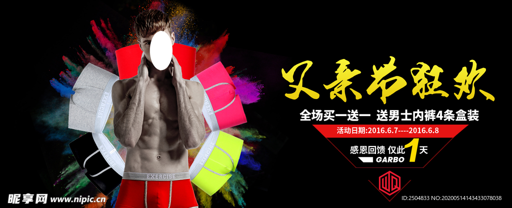 父亲节