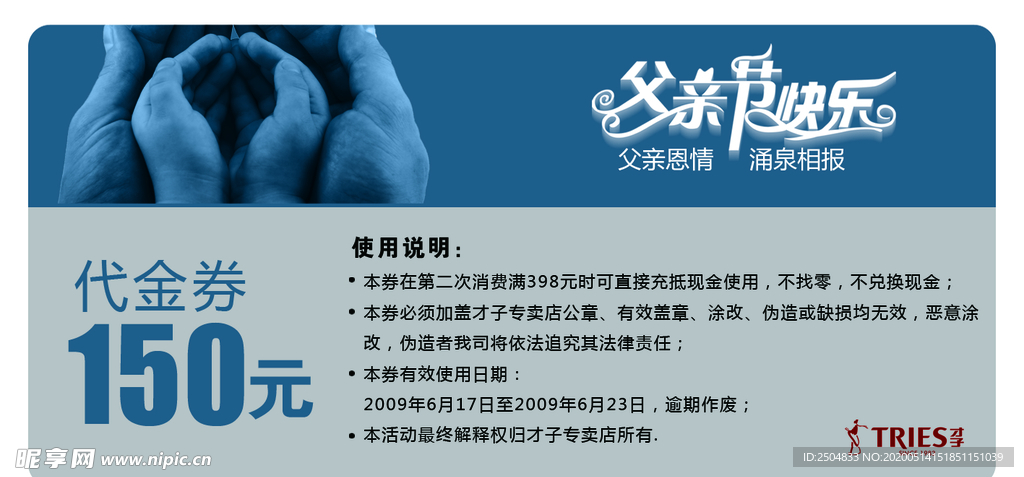 父亲节