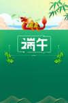 端午节