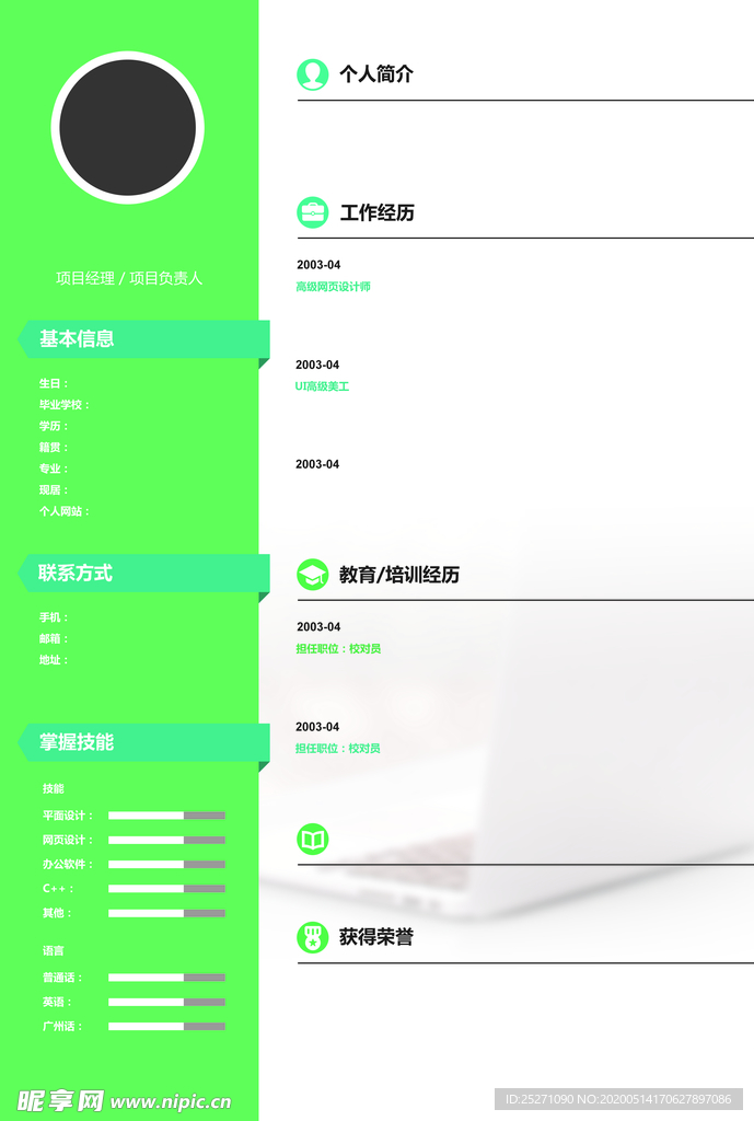 简历