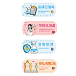 公共场所标签